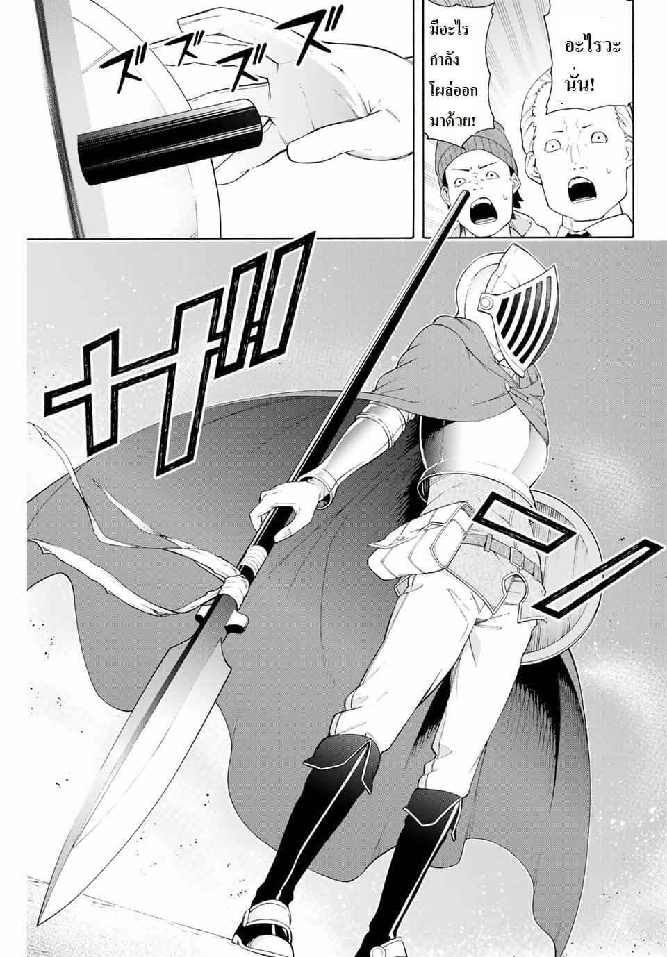 Ippanjin Enpou Yori Kaeru. Mata Hatara Kaneba! page 9