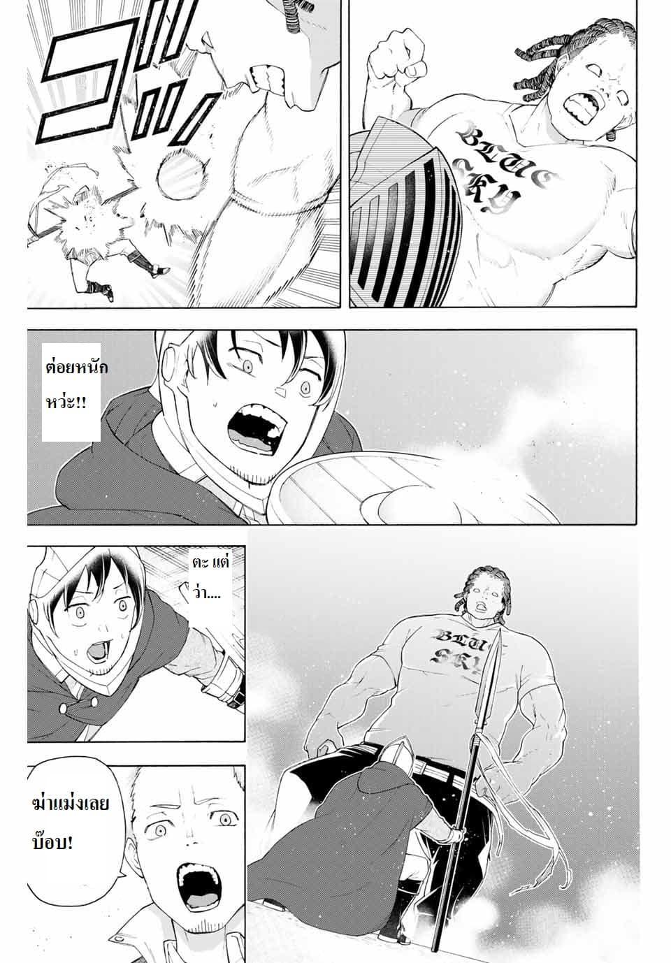 Ippanjin Enpou Yori Kaeru. Mata Hatara Kaneba! page 13