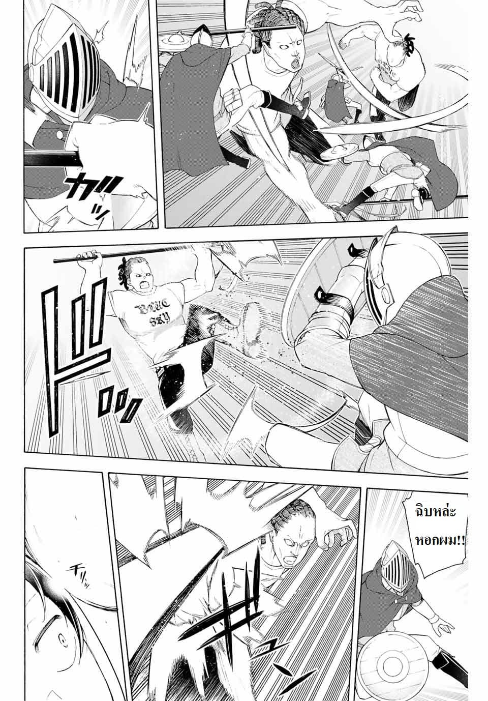 Ippanjin Enpou Yori Kaeru. Mata Hatara Kaneba! page 14