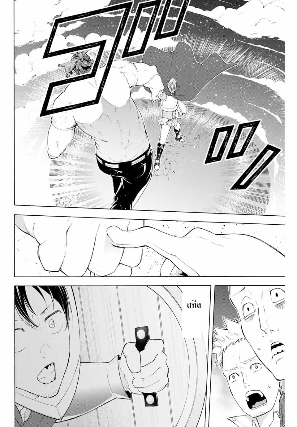 Ippanjin Enpou Yori Kaeru. Mata Hatara Kaneba! page 16