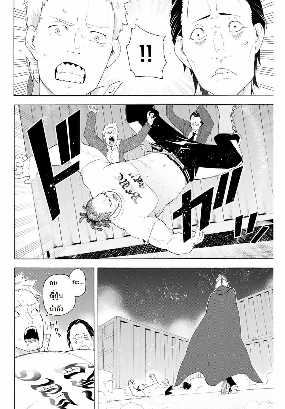 Ippanjin Enpou Yori Kaeru. Mata Hatara Kaneba! page 18