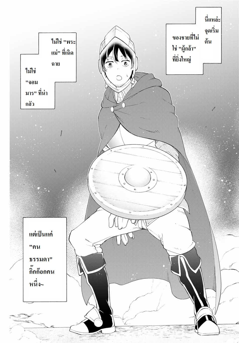Ippanjin Enpou Yori Kaeru. Mata Hatara Kaneba! page 19