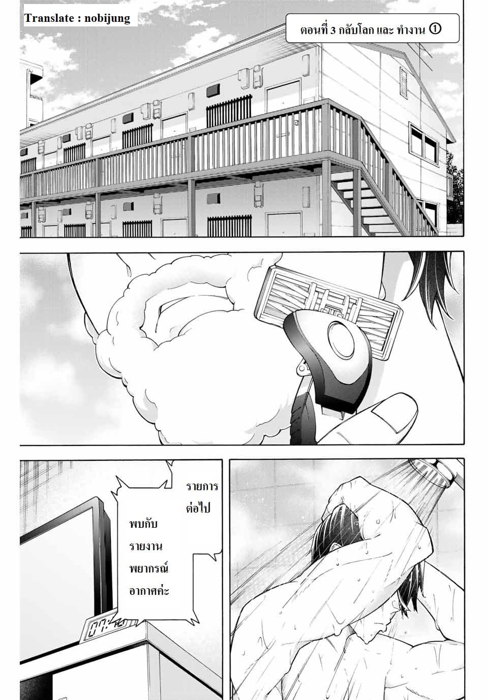Ippanjin Enpou Yori Kaeru. Mata Hatara Kaneba! page 1