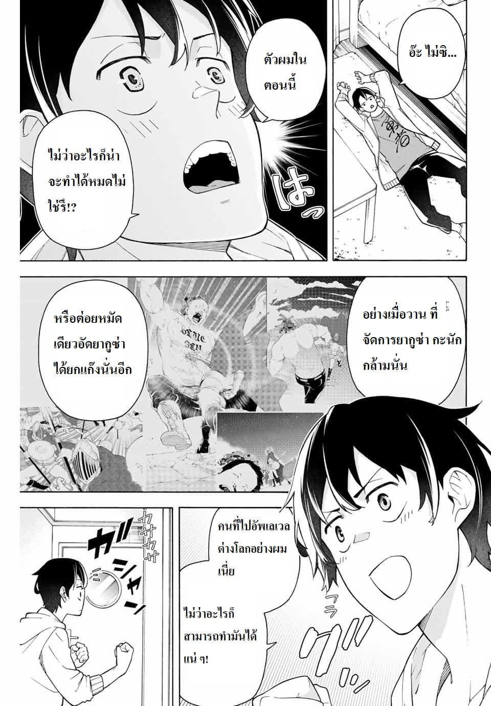 Ippanjin Enpou Yori Kaeru. Mata Hatara Kaneba! page 5