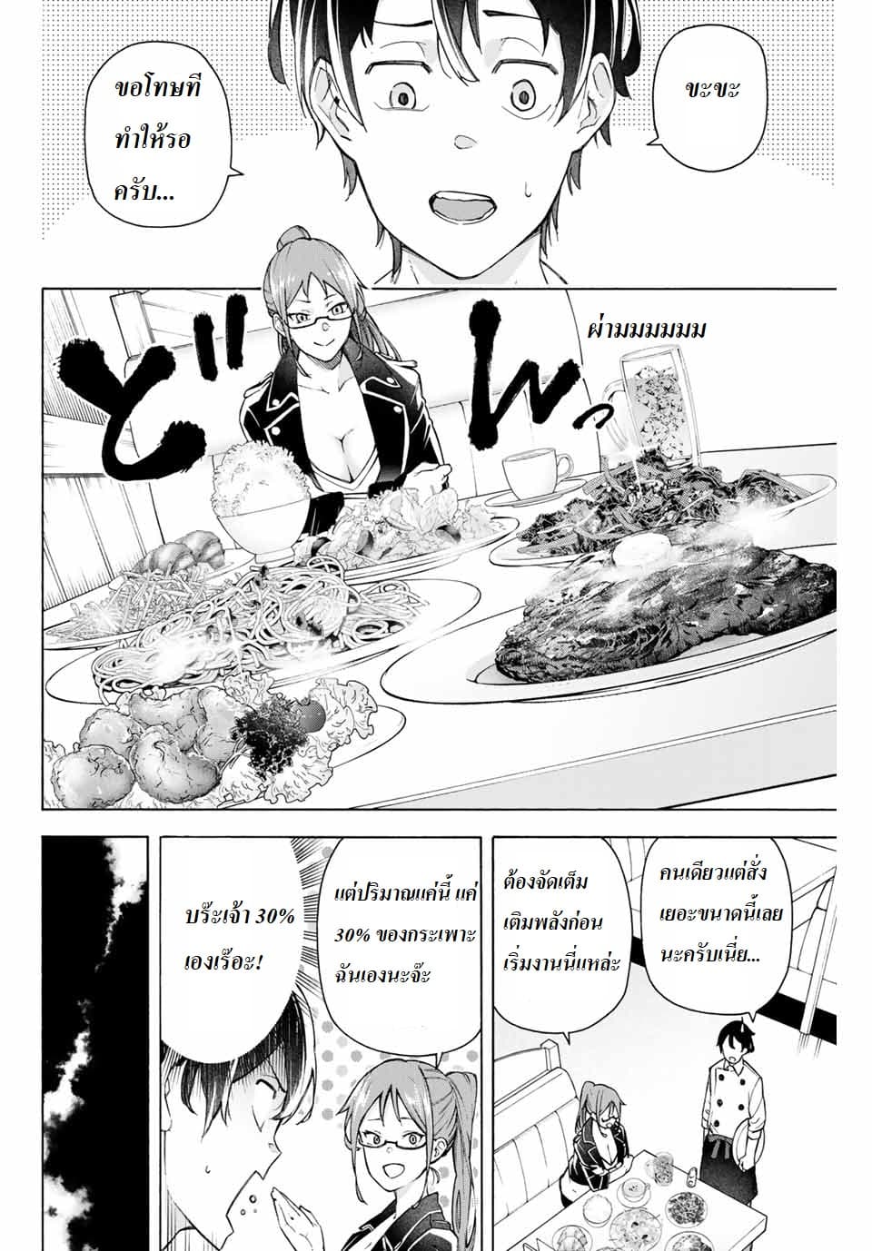 Ippanjin Enpou Yori Kaeru. Mata Hatara Kaneba! page 2