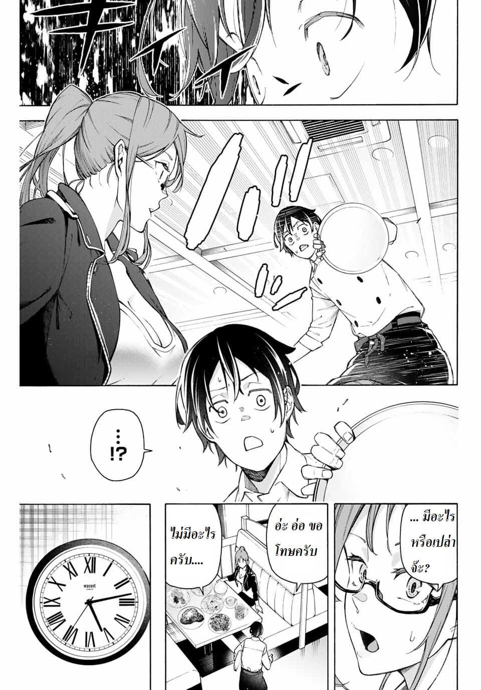 Ippanjin Enpou Yori Kaeru. Mata Hatara Kaneba! page 3