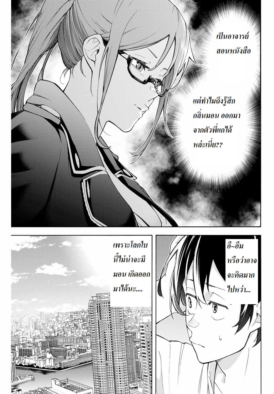 Ippanjin Enpou Yori Kaeru. Mata Hatara Kaneba! page 7