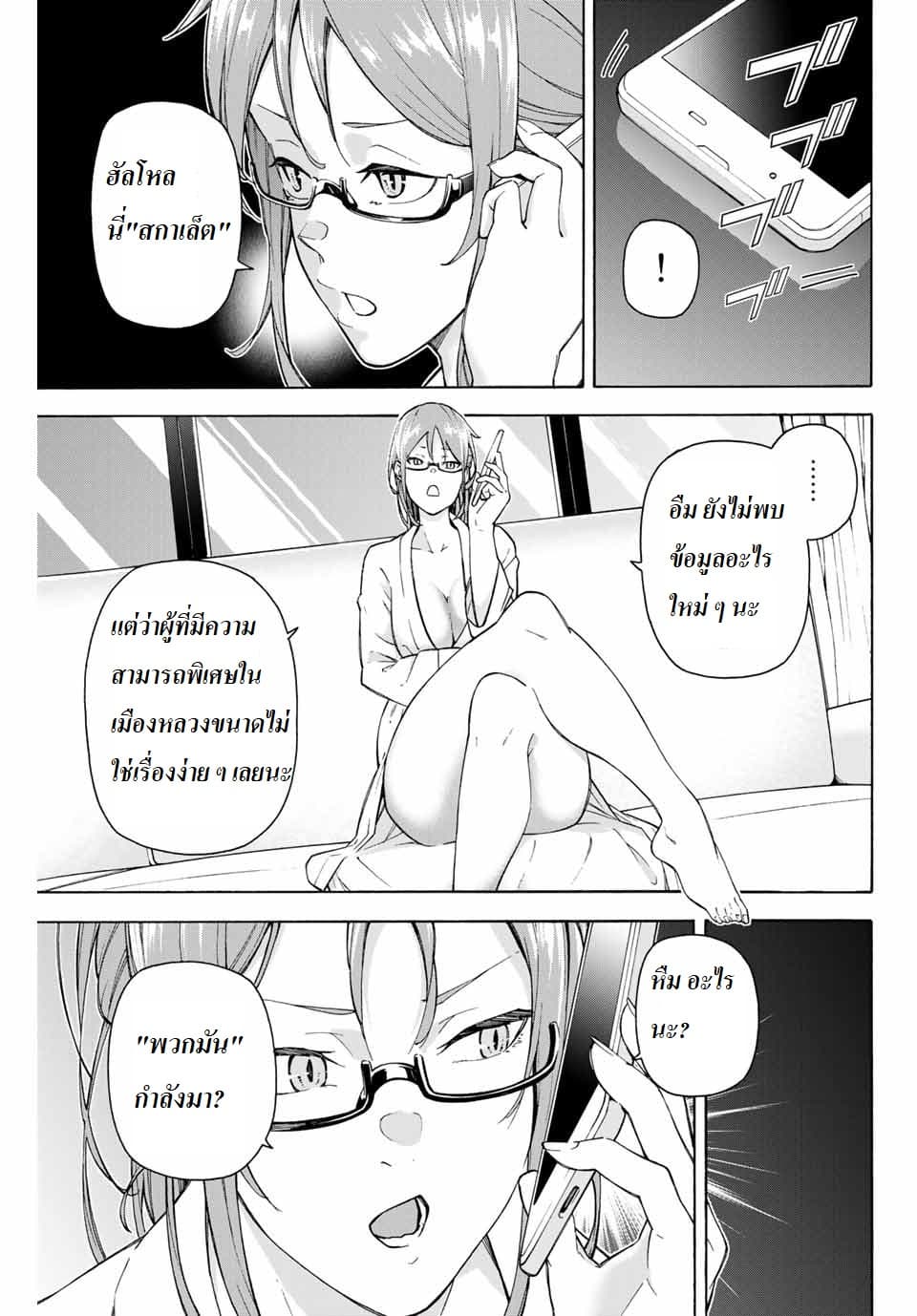 Ippanjin Enpou Yori Kaeru. Mata Hatara Kaneba! page 9