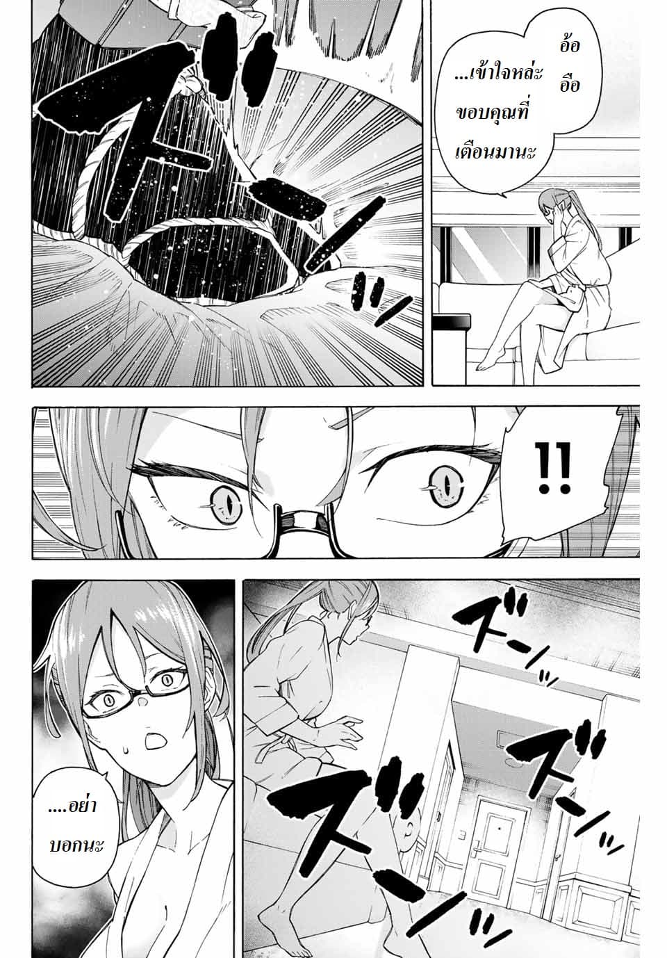 Ippanjin Enpou Yori Kaeru. Mata Hatara Kaneba! page 10
