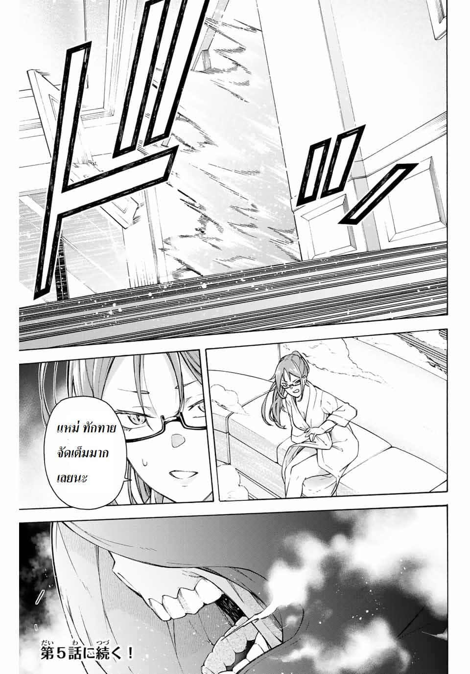 Ippanjin Enpou Yori Kaeru. Mata Hatara Kaneba! page 11