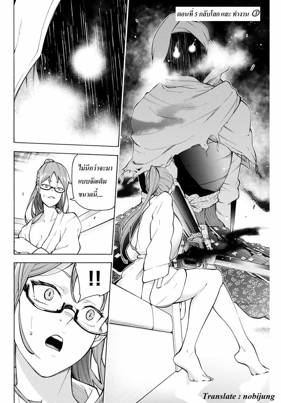Ippanjin Enpou Yori Kaeru. Mata Hatara Kaneba! page 1