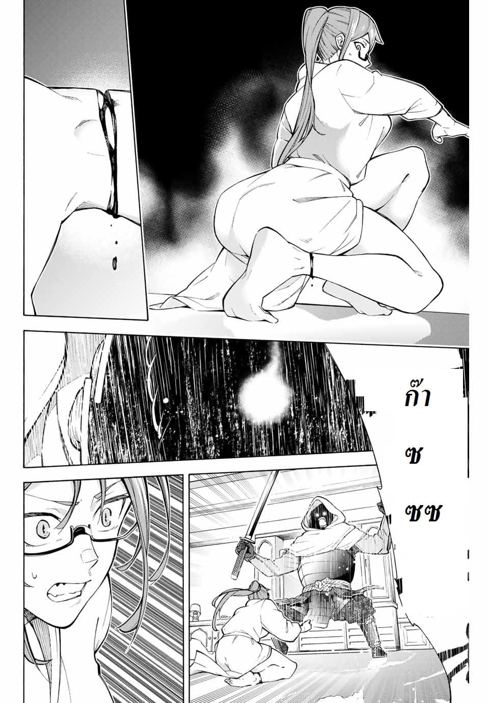Ippanjin Enpou Yori Kaeru. Mata Hatara Kaneba! page 3