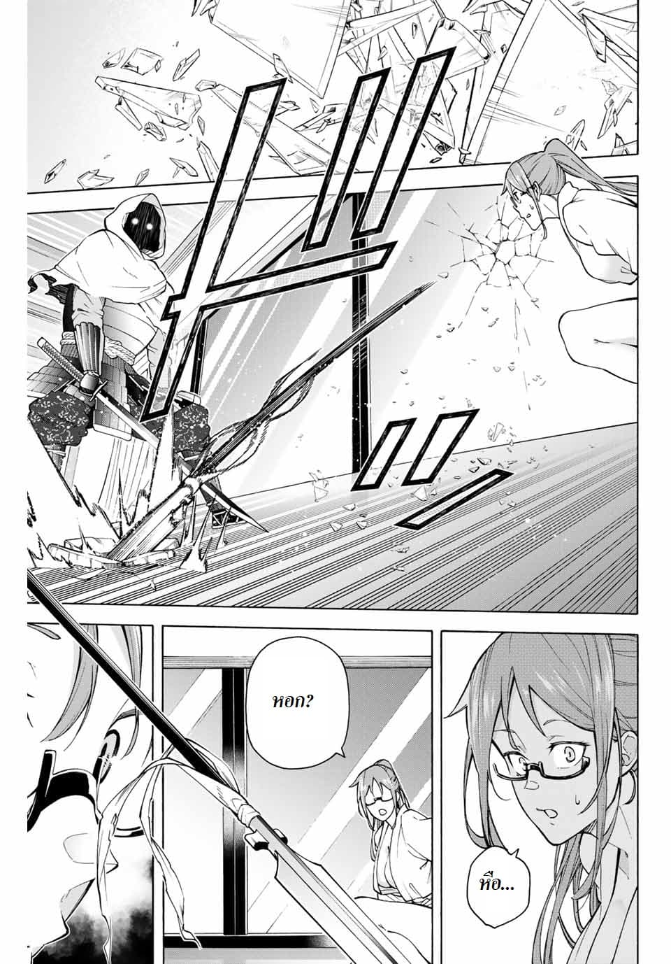 Ippanjin Enpou Yori Kaeru. Mata Hatara Kaneba! page 4