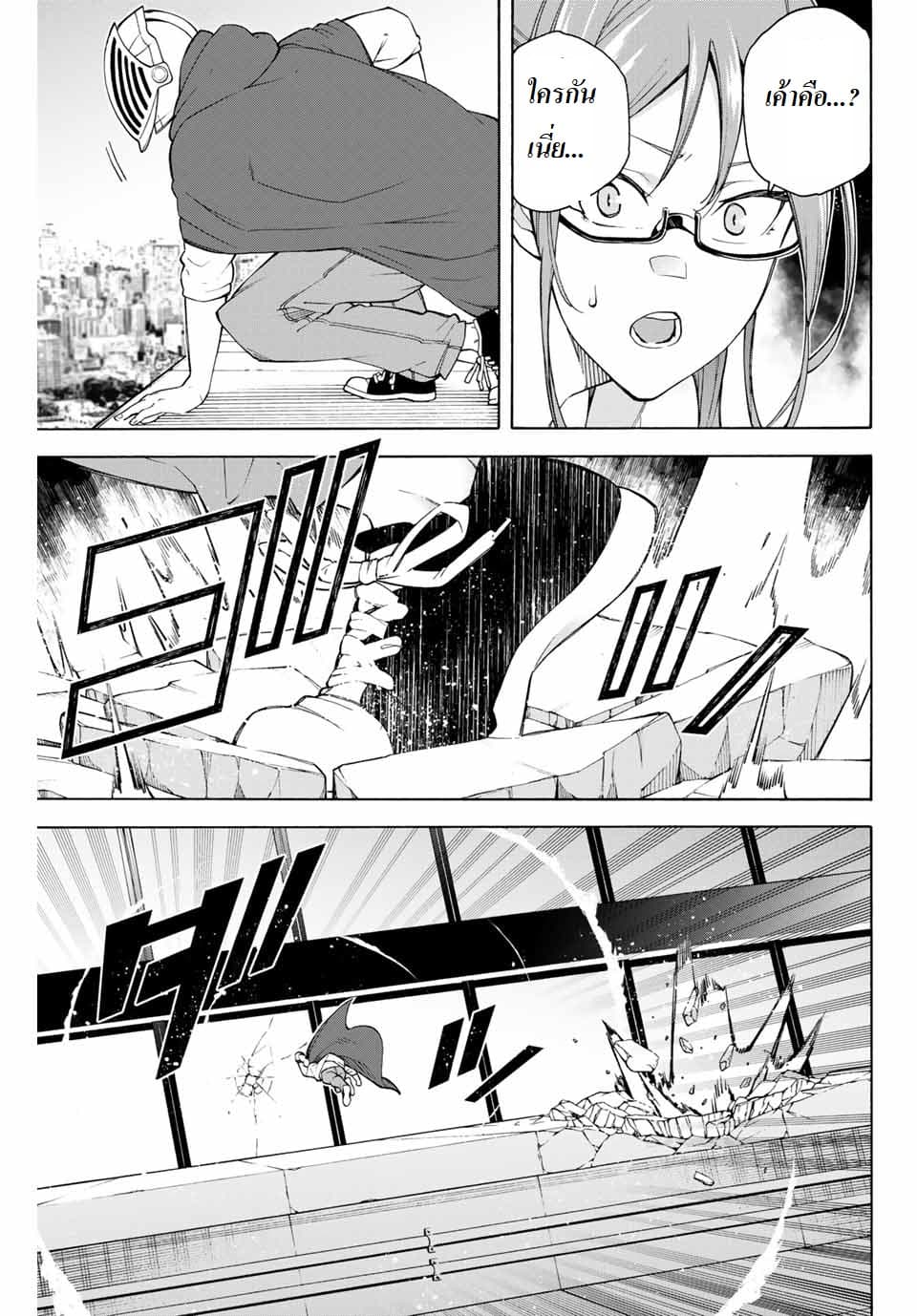 Ippanjin Enpou Yori Kaeru. Mata Hatara Kaneba! page 6