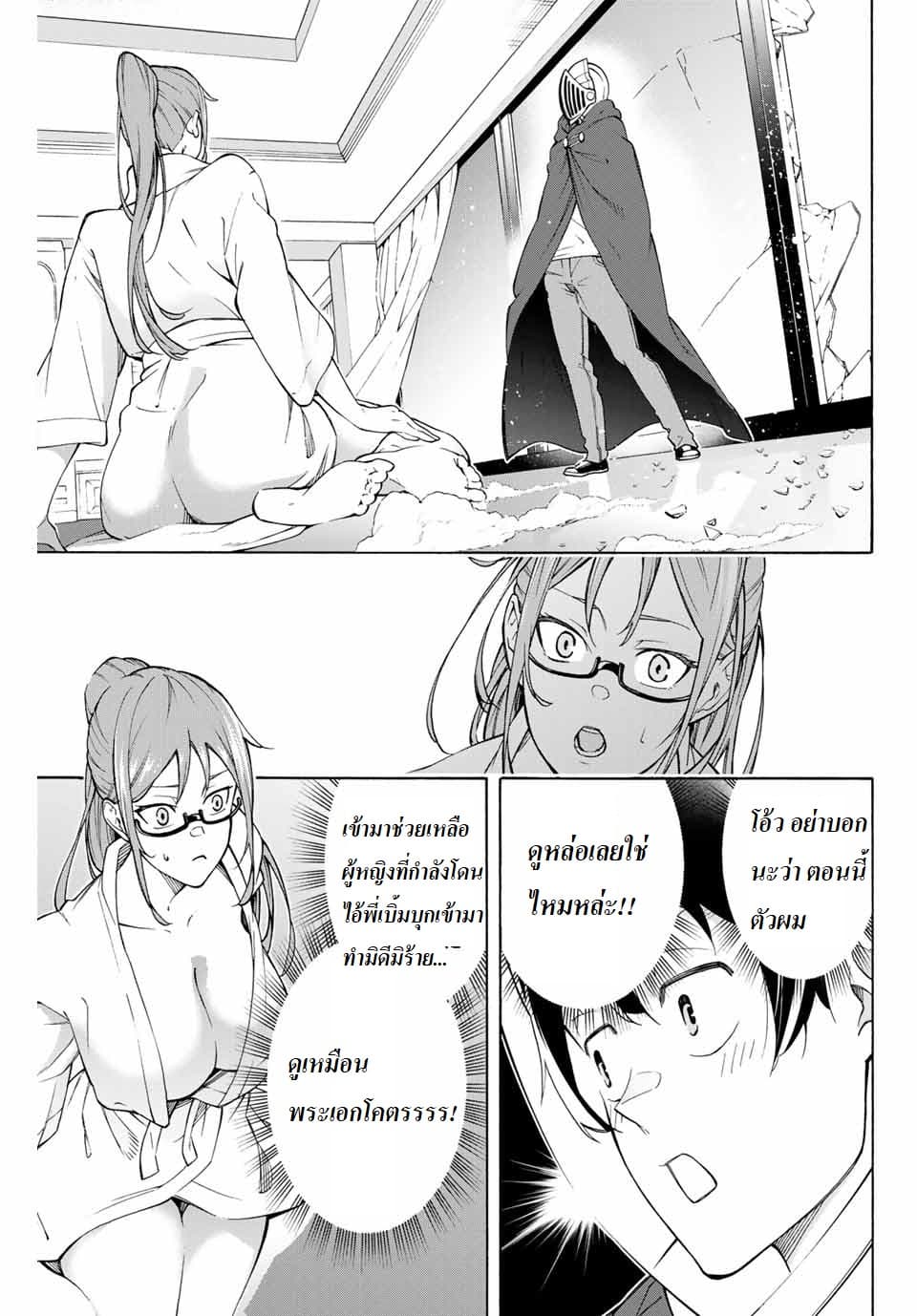 Ippanjin Enpou Yori Kaeru. Mata Hatara Kaneba! page 8