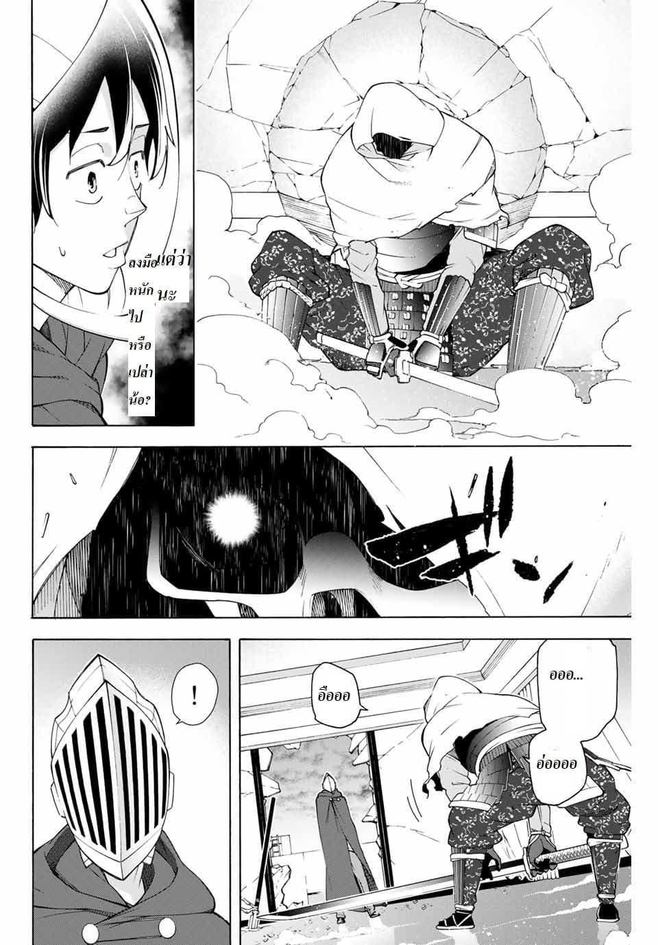 Ippanjin Enpou Yori Kaeru. Mata Hatara Kaneba! page 9