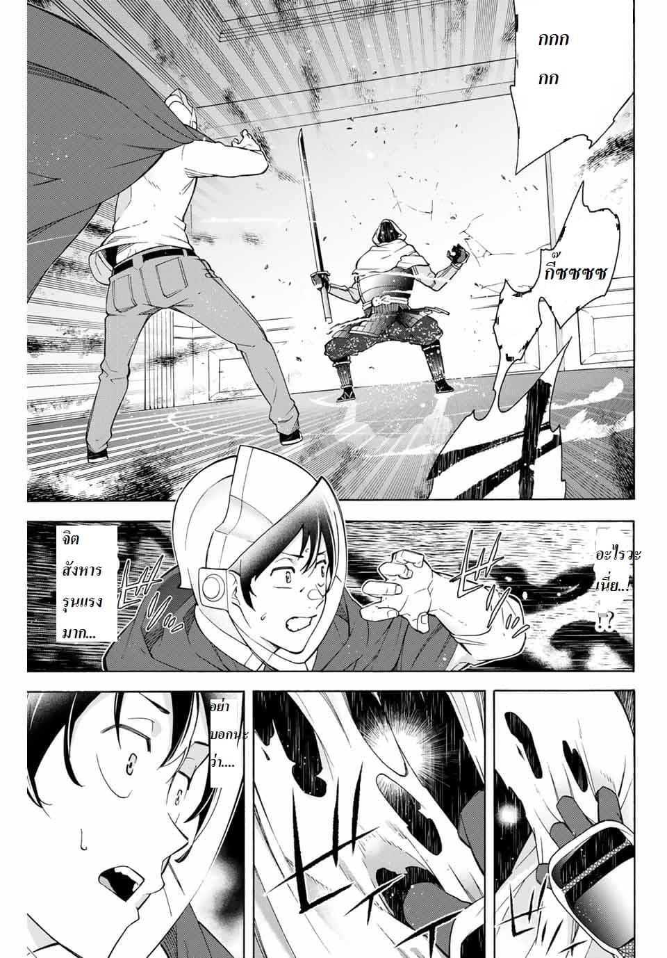 Ippanjin Enpou Yori Kaeru. Mata Hatara Kaneba! page 10