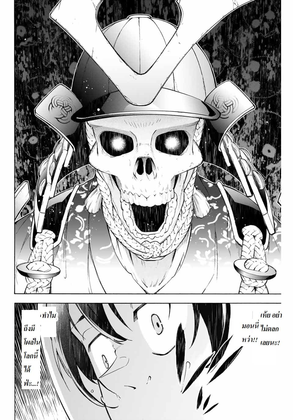 Ippanjin Enpou Yori Kaeru. Mata Hatara Kaneba! page 11