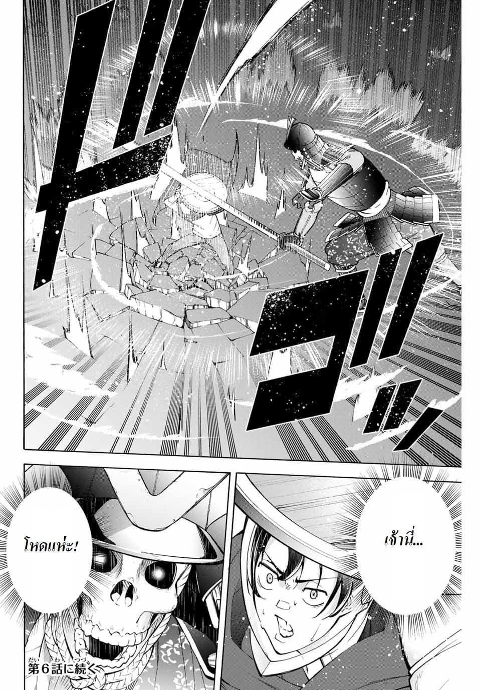 Ippanjin Enpou Yori Kaeru. Mata Hatara Kaneba! page 13