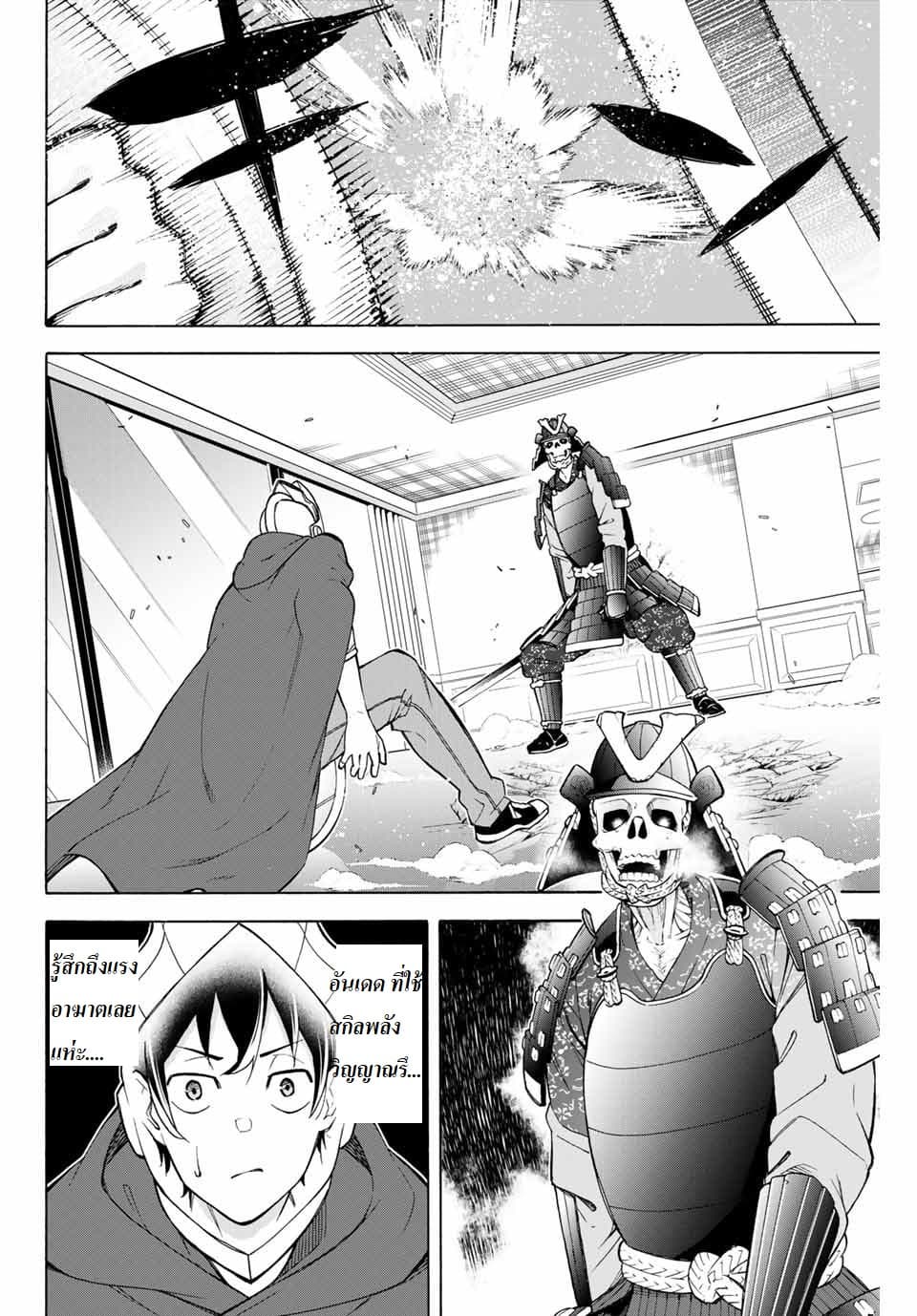 Ippanjin Enpou Yori Kaeru. Mata Hatara Kaneba! page 2