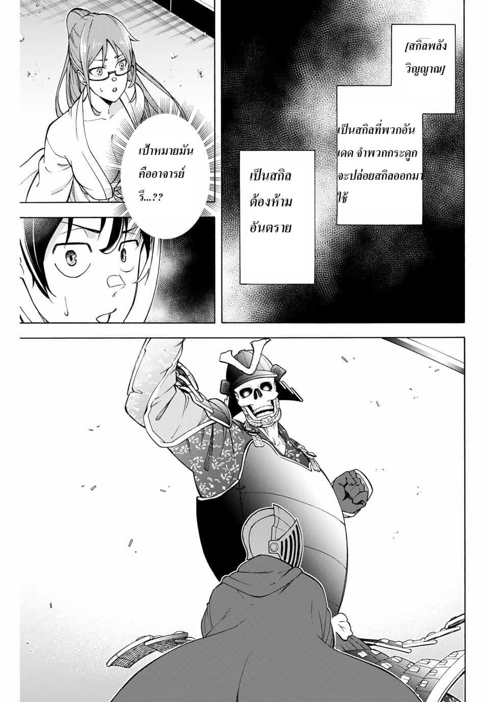 Ippanjin Enpou Yori Kaeru. Mata Hatara Kaneba! page 3