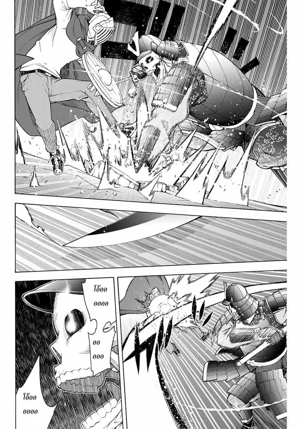 Ippanjin Enpou Yori Kaeru. Mata Hatara Kaneba! page 4