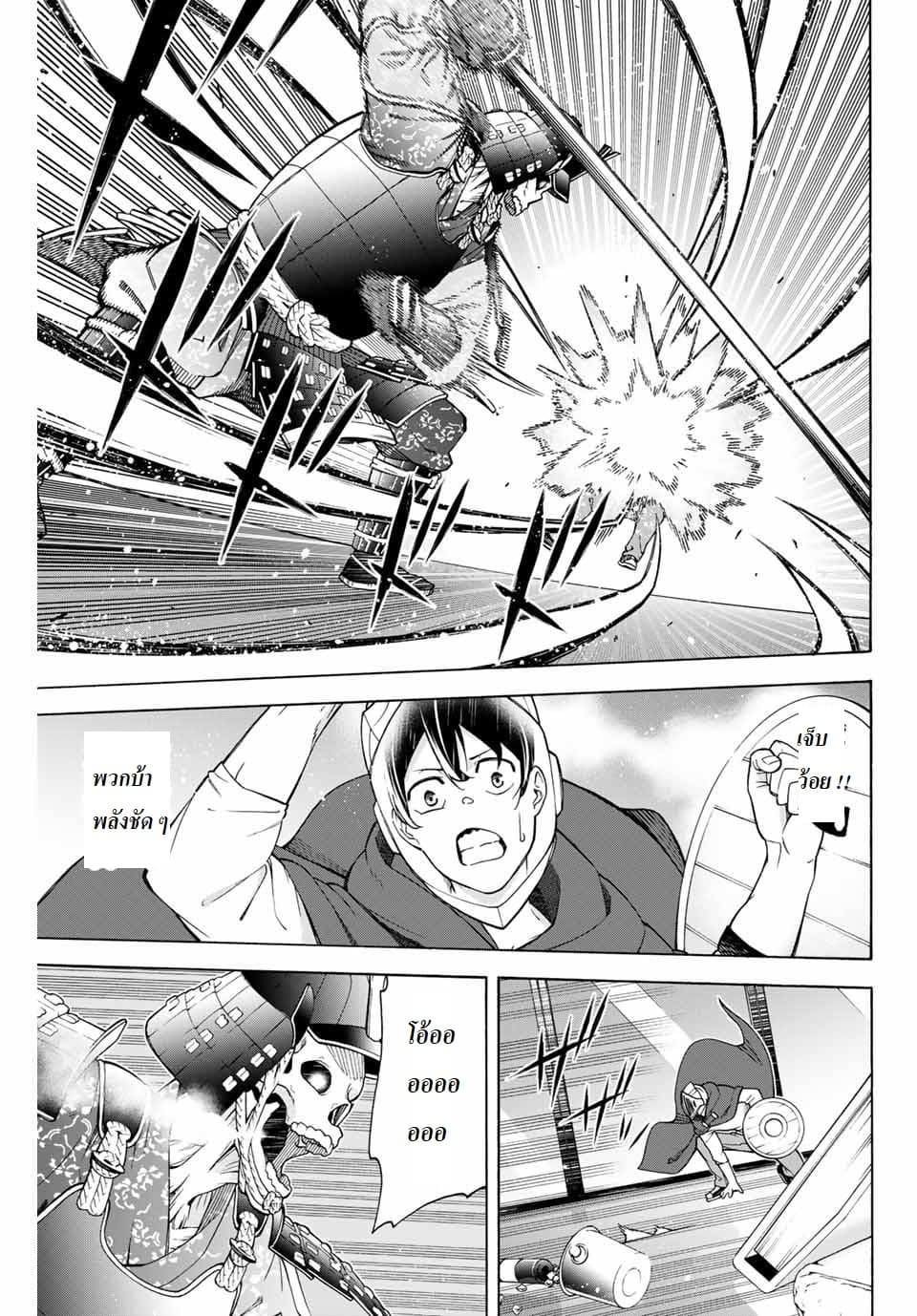 Ippanjin Enpou Yori Kaeru. Mata Hatara Kaneba! page 5
