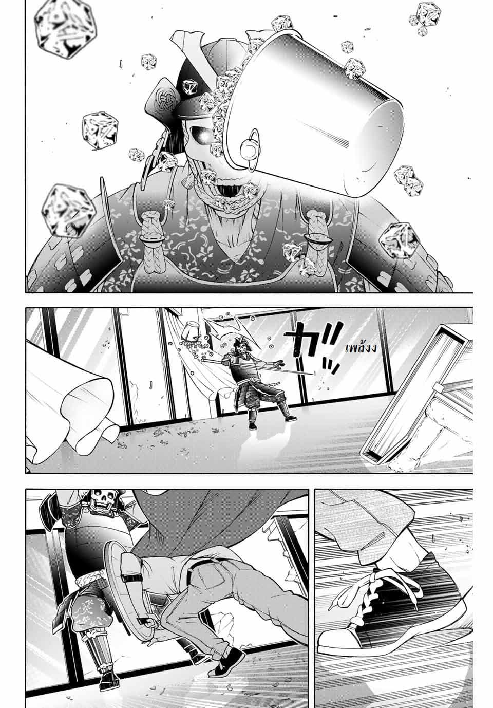 Ippanjin Enpou Yori Kaeru. Mata Hatara Kaneba! page 6
