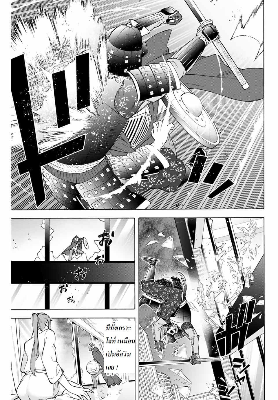 Ippanjin Enpou Yori Kaeru. Mata Hatara Kaneba! page 7