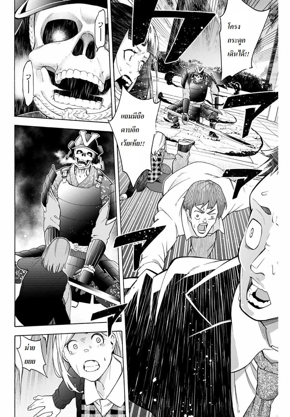 Ippanjin Enpou Yori Kaeru. Mata Hatara Kaneba! page 10