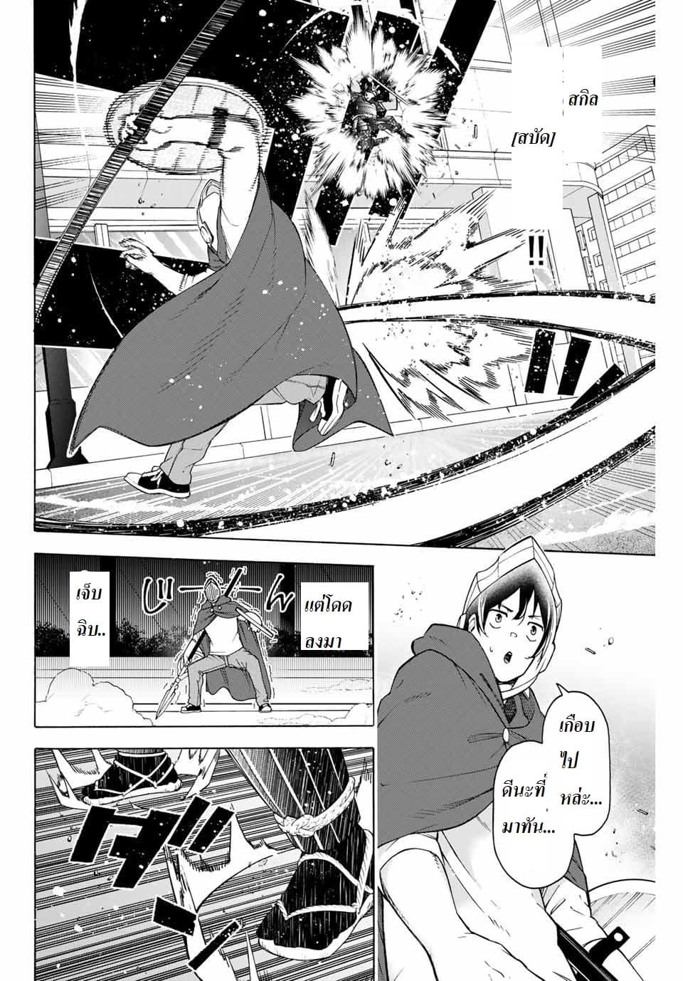 Ippanjin Enpou Yori Kaeru. Mata Hatara Kaneba! page 12