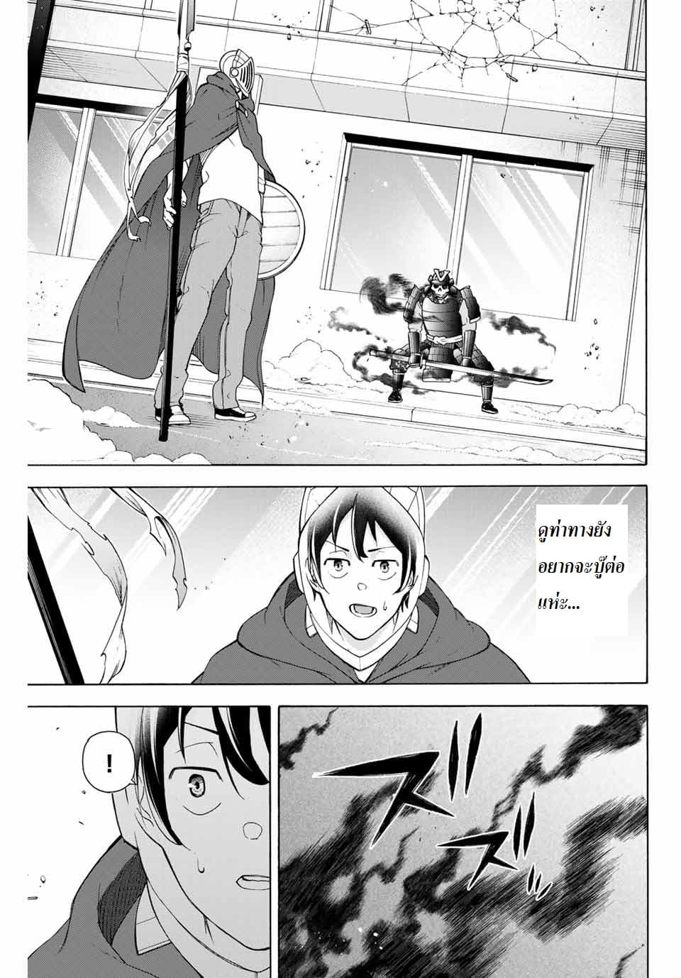 Ippanjin Enpou Yori Kaeru. Mata Hatara Kaneba! page 13