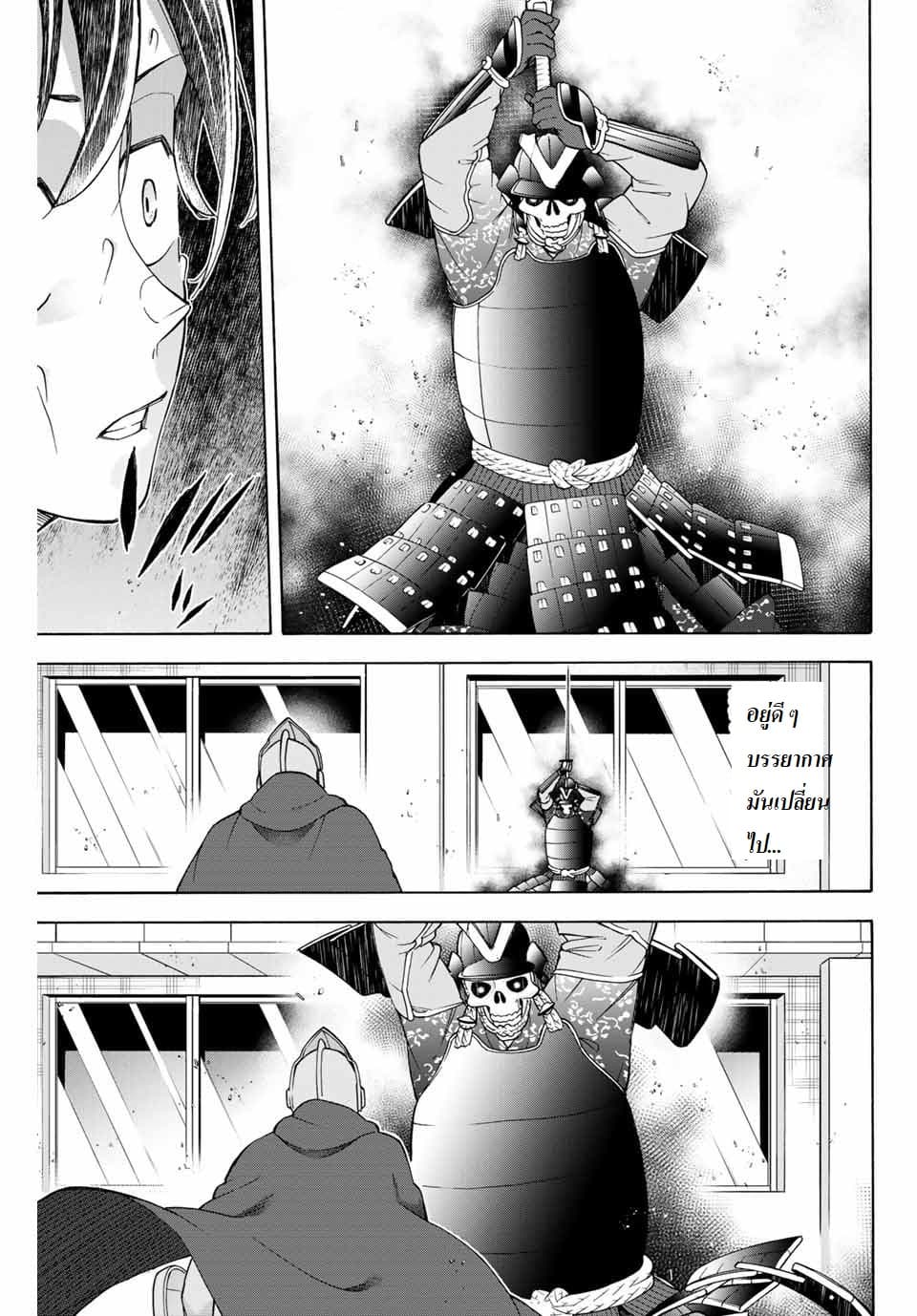 Ippanjin Enpou Yori Kaeru. Mata Hatara Kaneba! page 15