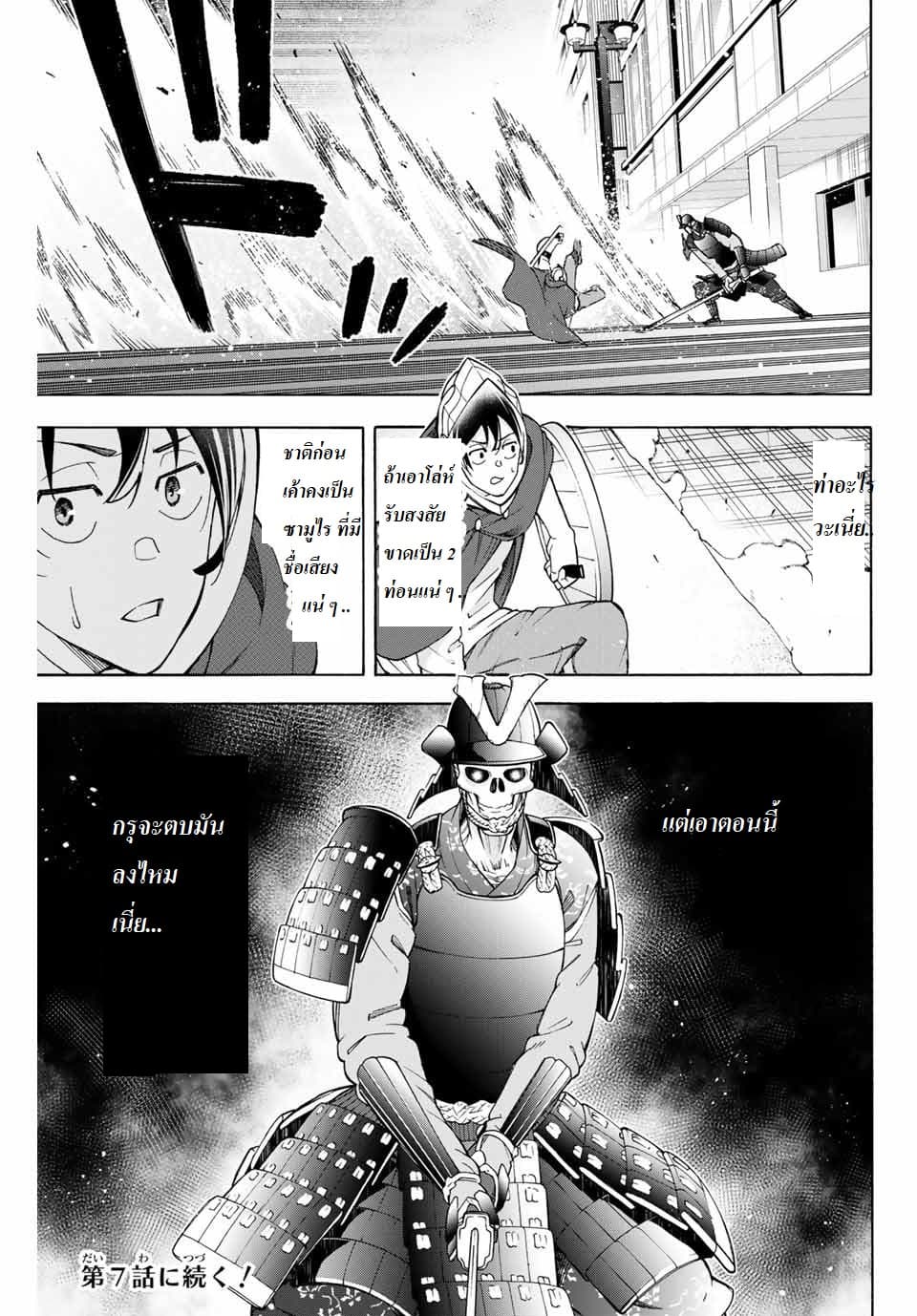 Ippanjin Enpou Yori Kaeru. Mata Hatara Kaneba! page 17