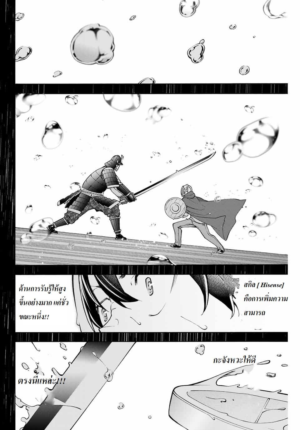 Ippanjin Enpou Yori Kaeru. Mata Hatara Kaneba! page 5