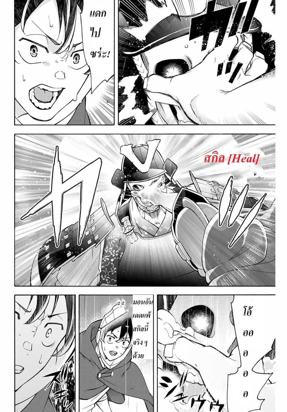 Ippanjin Enpou Yori Kaeru. Mata Hatara Kaneba! page 7