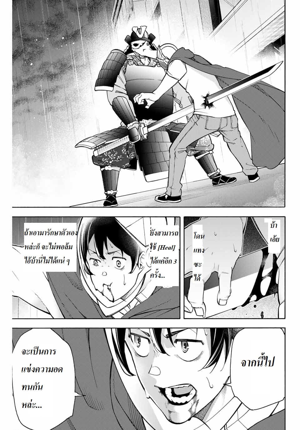 Ippanjin Enpou Yori Kaeru. Mata Hatara Kaneba! page 8