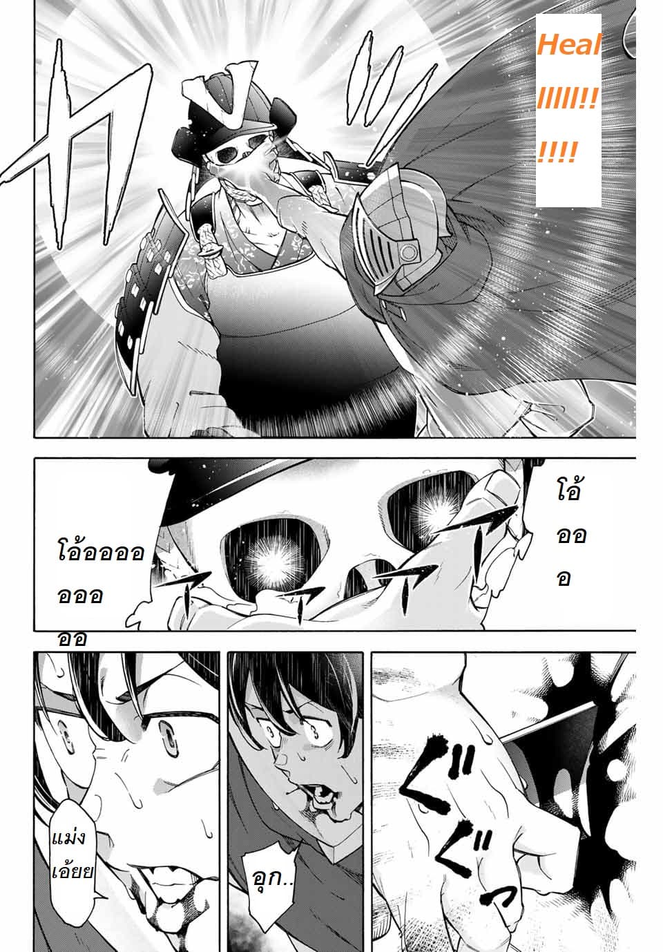 Ippanjin Enpou Yori Kaeru. Mata Hatara Kaneba! page 9