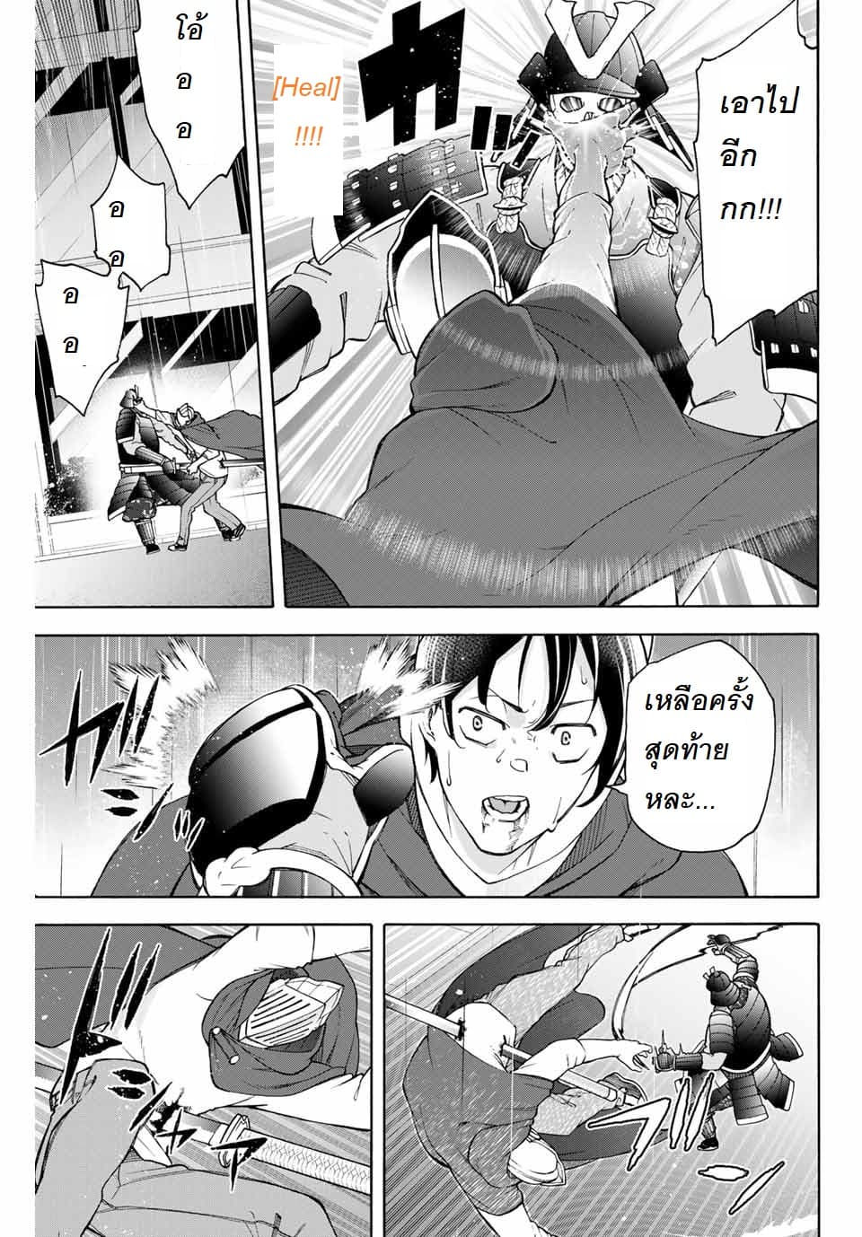 Ippanjin Enpou Yori Kaeru. Mata Hatara Kaneba! page 10