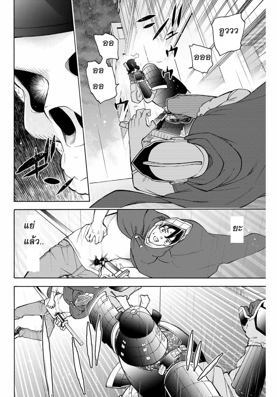 Ippanjin Enpou Yori Kaeru. Mata Hatara Kaneba! page 11