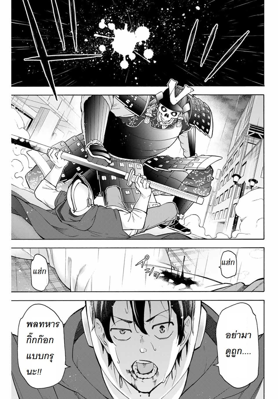 Ippanjin Enpou Yori Kaeru. Mata Hatara Kaneba! page 12