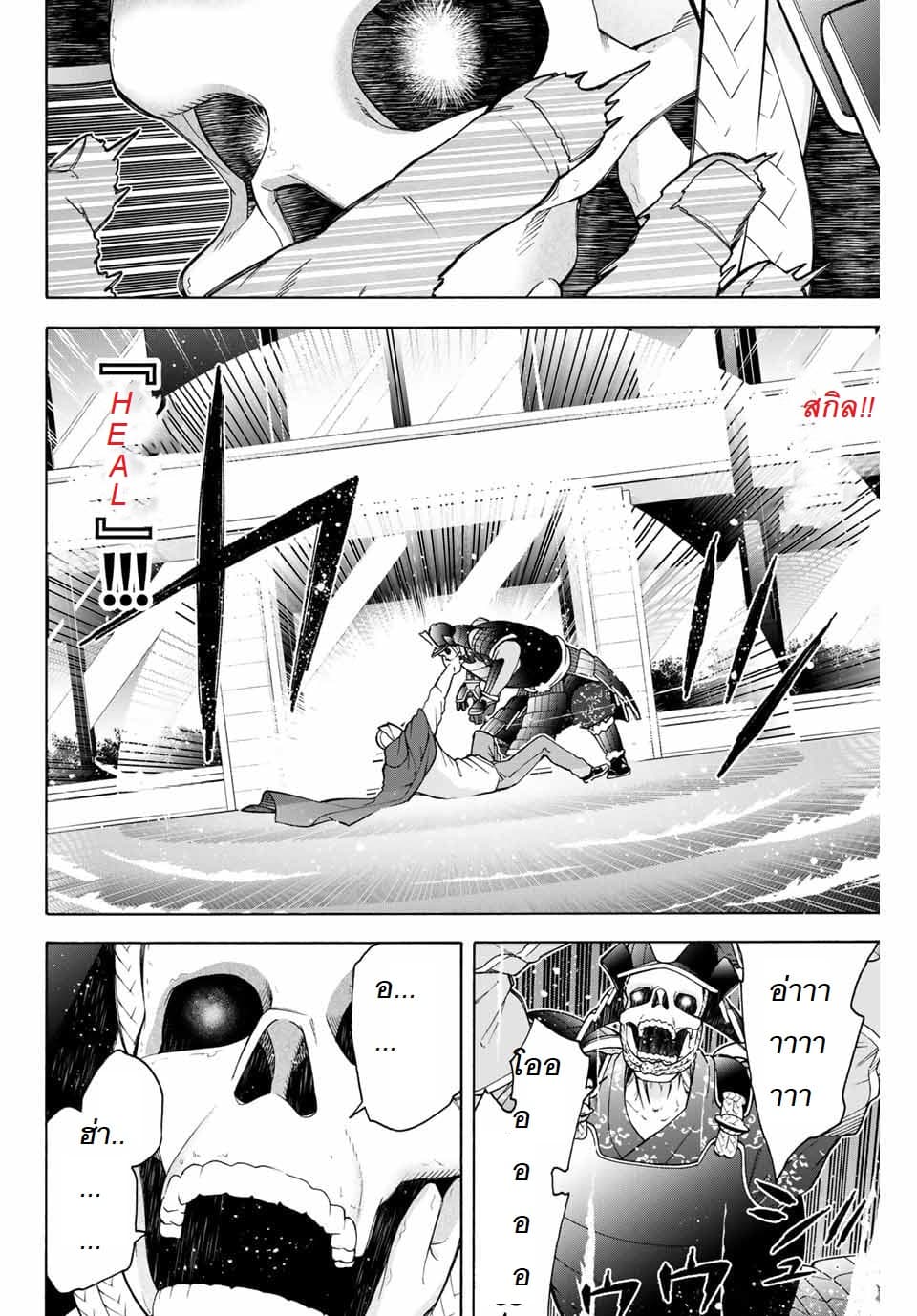 Ippanjin Enpou Yori Kaeru. Mata Hatara Kaneba! page 13