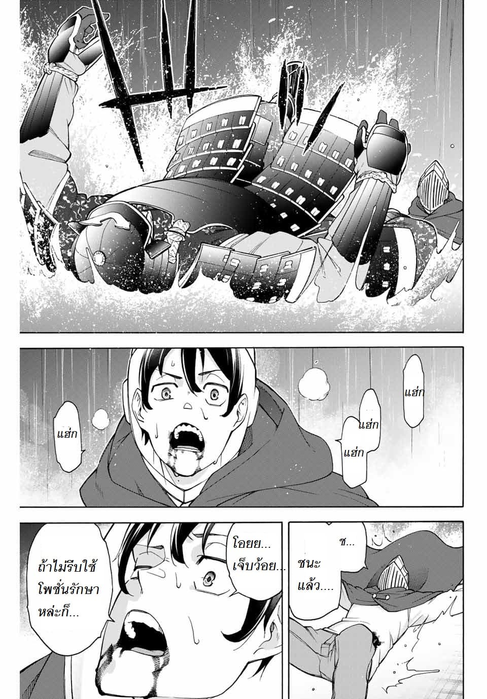 Ippanjin Enpou Yori Kaeru. Mata Hatara Kaneba! page 14