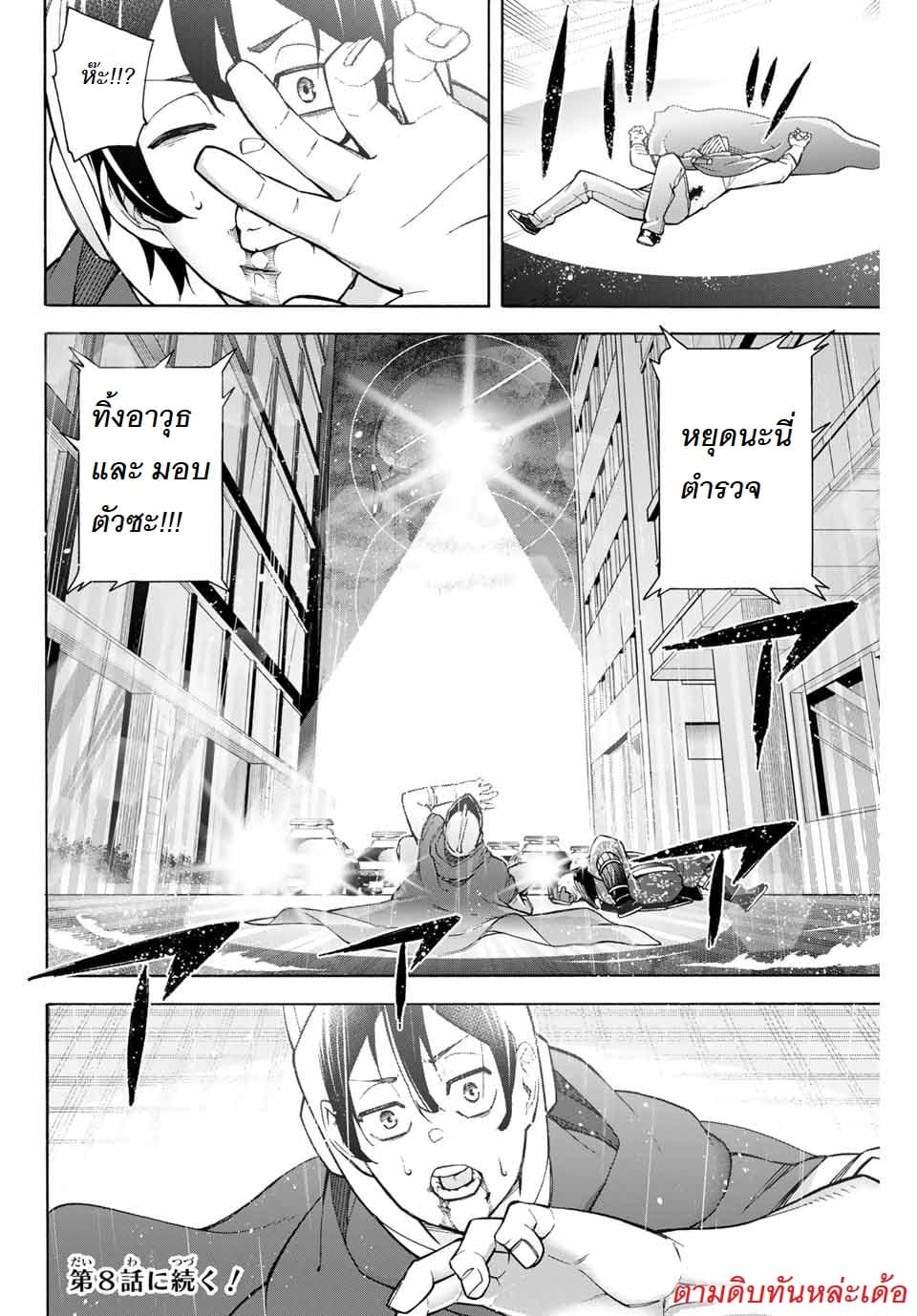 Ippanjin Enpou Yori Kaeru. Mata Hatara Kaneba! page 15