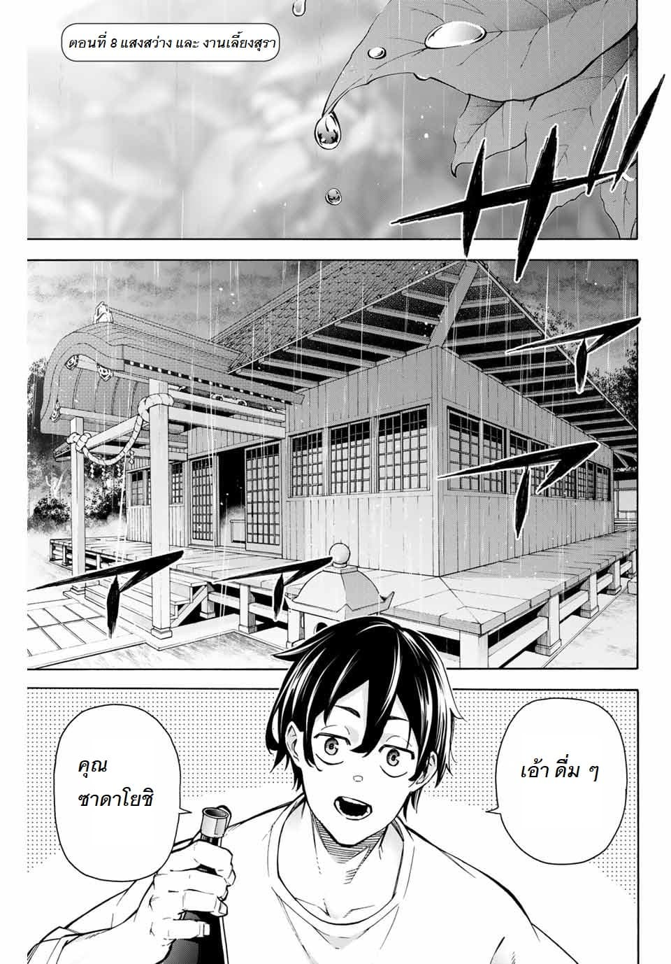 Ippanjin Enpou Yori Kaeru. Mata Hatara Kaneba! page 1