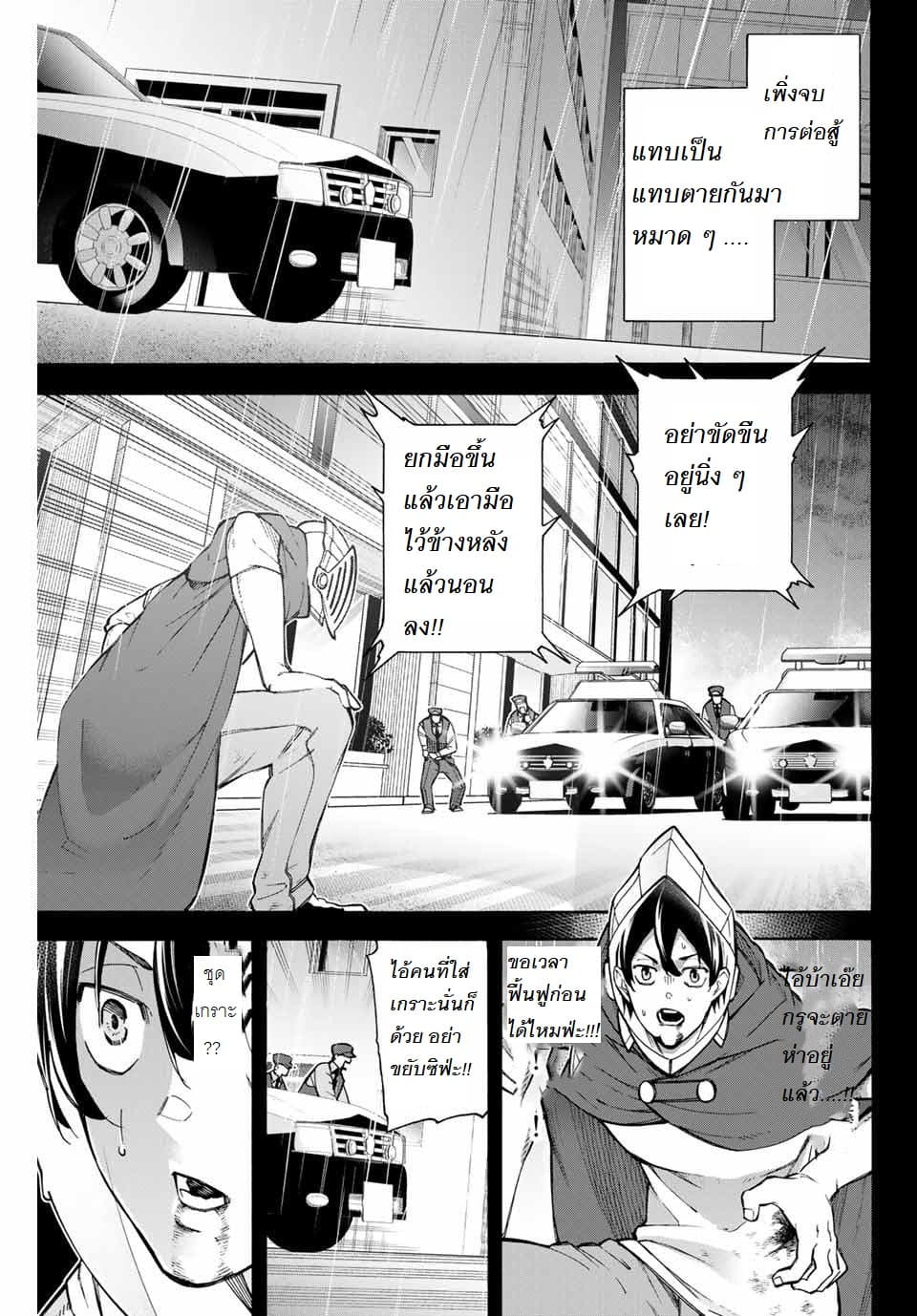 Ippanjin Enpou Yori Kaeru. Mata Hatara Kaneba! page 3