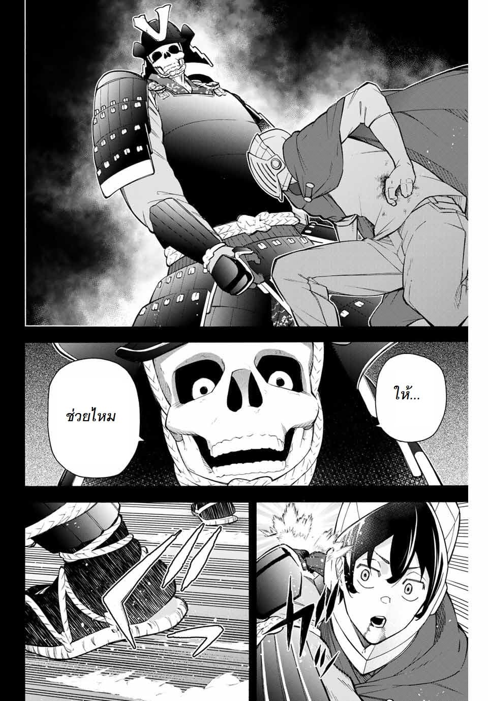 Ippanjin Enpou Yori Kaeru. Mata Hatara Kaneba! page 4
