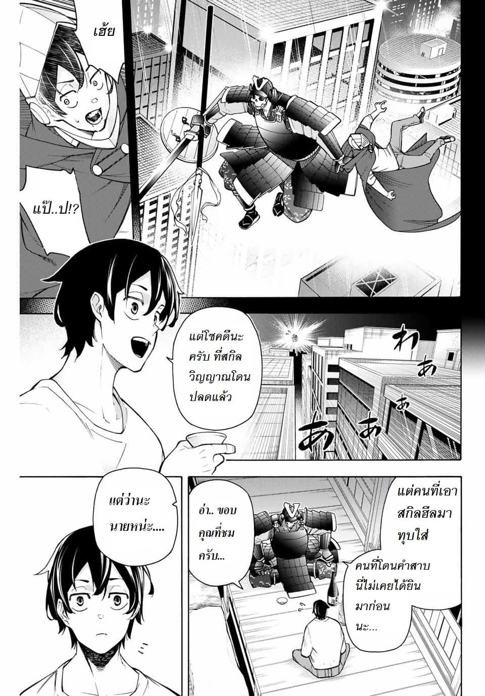 Ippanjin Enpou Yori Kaeru. Mata Hatara Kaneba! page 5