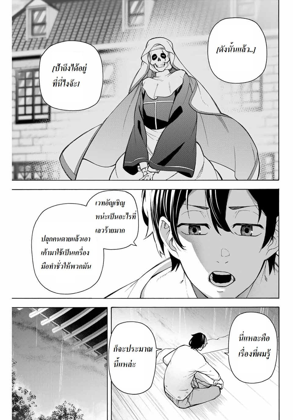 Ippanjin Enpou Yori Kaeru. Mata Hatara Kaneba! page 11