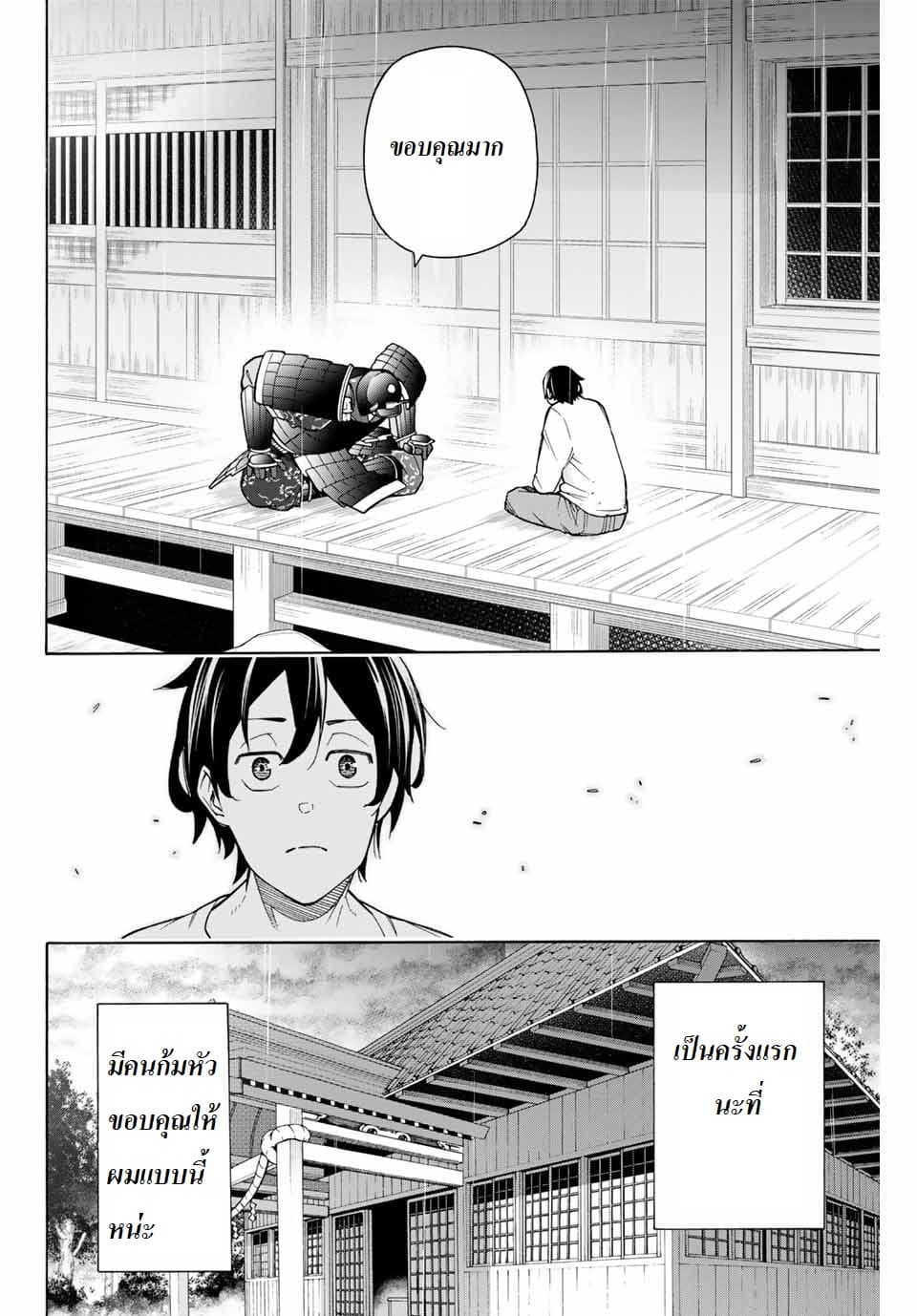 Ippanjin Enpou Yori Kaeru. Mata Hatara Kaneba! page 12